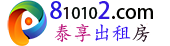 泰享出租房