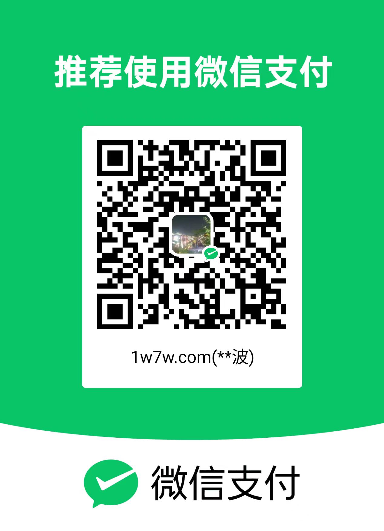 微信收款码